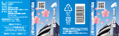 ラベルデザイン例