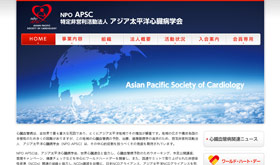 NPO APSC 特定非営利活動法人 アジア太平洋心臓病学会